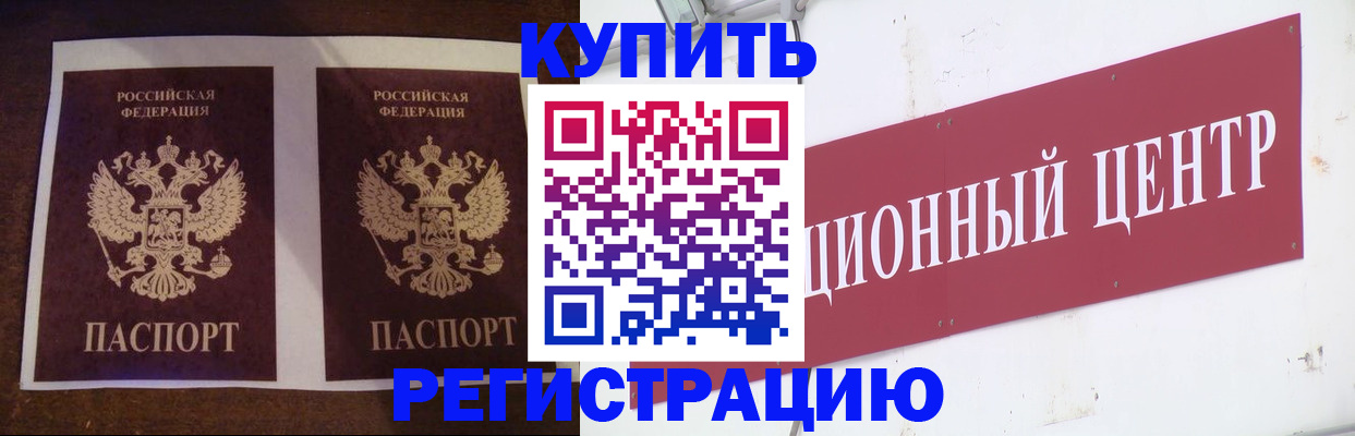 прописка паспорт в Николаевске-на-Амуре