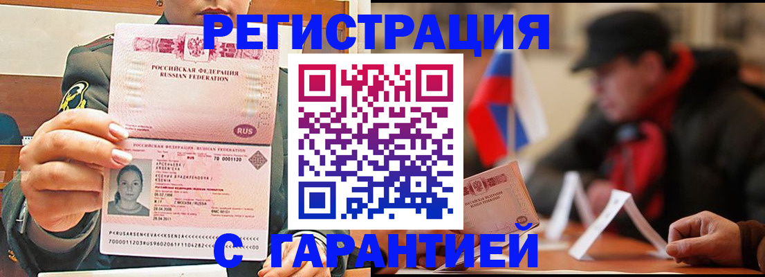 прописка поиск в Николаевске-на-Амуре